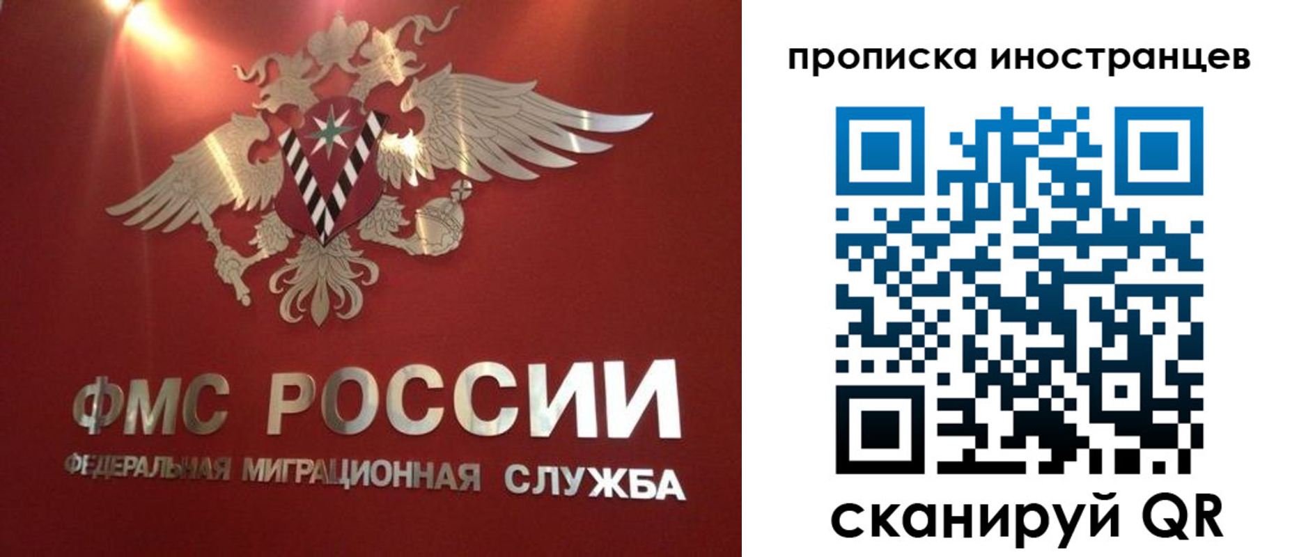 где прописаться в Сургуте