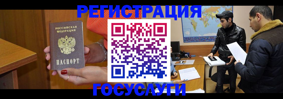 миграционный учет в Сургуте