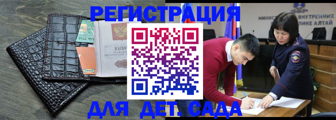 временная регистрация для школы в Сургуте